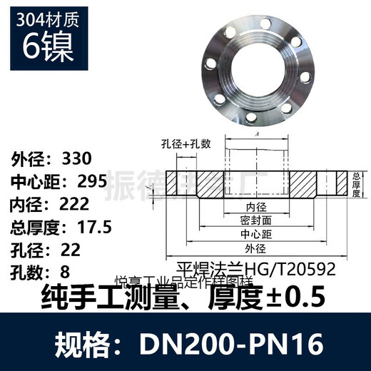 
National standard carbon steel stainless steel flat welding flange 304l neck butt welding galvanized large diameter loose sleeve welding blind cover SN6197 304 flat welding flange PN16DN200