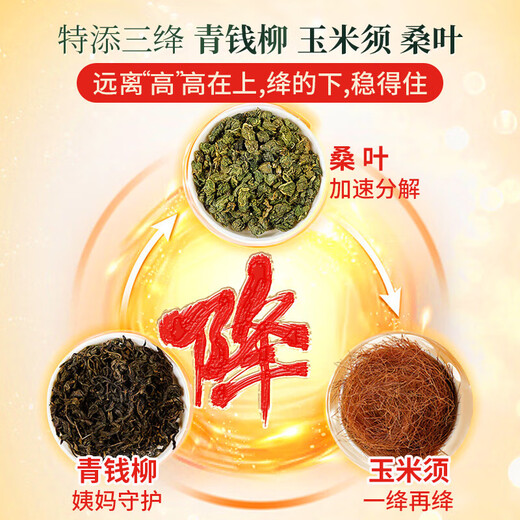 Pékin Tongrentang Corn Rasage Mulberry Leaf Thé Green Money Willow Orange Peel Pueraria Burdock Root Mulberry Leaf Health Health Sac à trois boîtes * 90 packs [en fait payé 2 boîtes de prix]