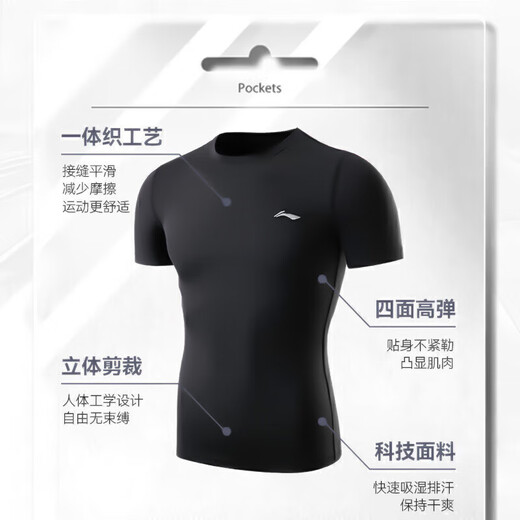李宁（LI-NING）紧身衣速干衣男篮球训练服健身速干t恤高弹跑步运动短袖羽毛球服