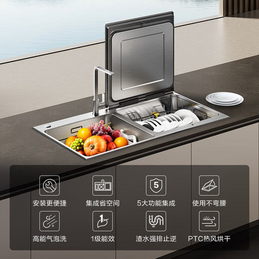 FOTILE sink dishwasher EG03 embedded sink type integrated stainless steel tank, sterilizing hot air drying, washing seafood, fruits and vegetables, first-class water efficiency, stainless steel functional tank, dishwasher on the right EG03