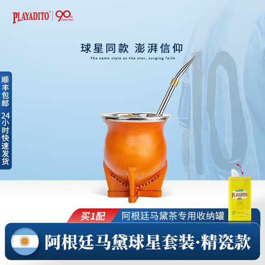 Paratito Argentina imported yerba mate cup Messi's same tea special tea cup straw with yerba mate canned drink fine porcelain tea set (noble brown)