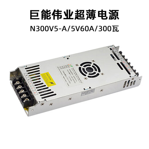 Juneng Weiye N200V5-A N300V5 full color LED display power supply 5V40A transformer 60A silver/5V40A/200 watts N200V5-A