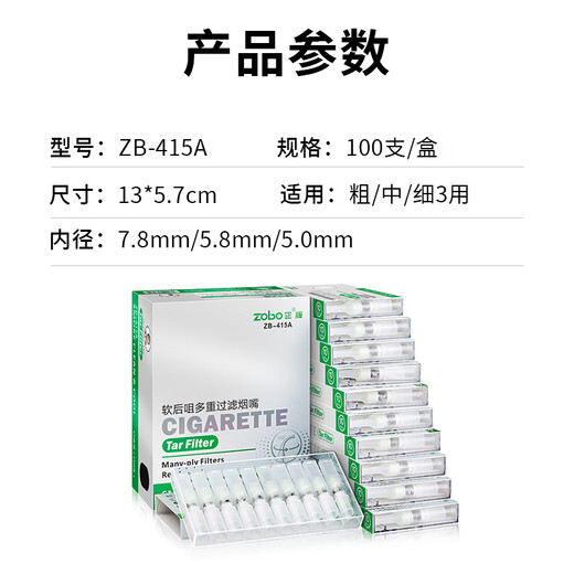Genuine (ZOBO) cigarette holder filter disposable 23-weight silicone soft-mouth cigarette filter coarse, medium and fine three-use 100 pieces