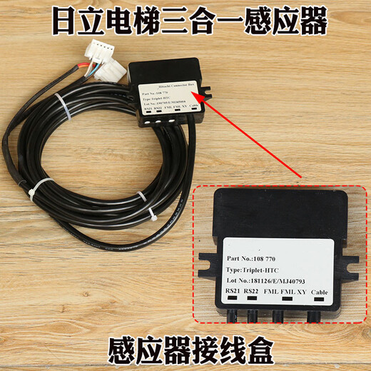 HKNA customized three-in-one sensor CEDES light level layer GLS 326 HIT elevator GLS 126