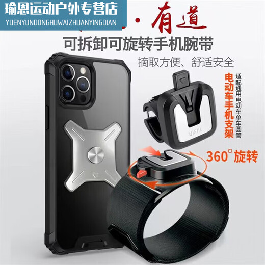 Zailu driving arm wrist type mobile phone metal detachable arm bag driving sports rotatable take-out bracket w420 wrist silicone detachable + car holder