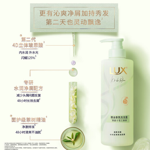 力士小苍兰蓬松去屑洗发水470g+沐浴露550g+旅行装100gx2 田曦薇同款