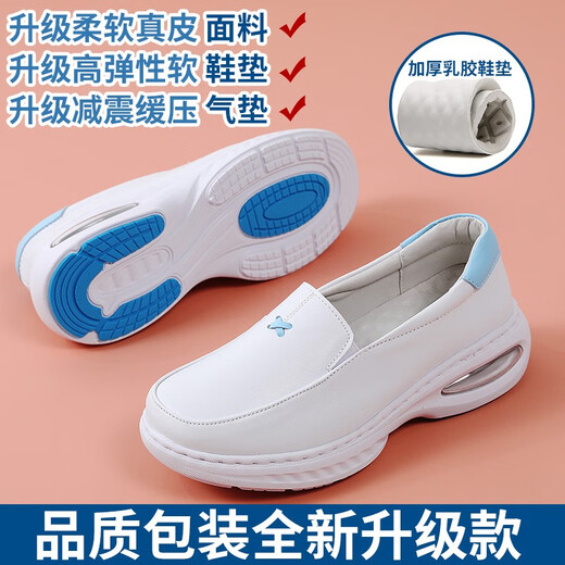 度亦美（DuYiMei）专业护士鞋女软底气垫厚底增高舒适镂空透气工作鞋平底真皮小白鞋 699-镂空款 36 (230mm)