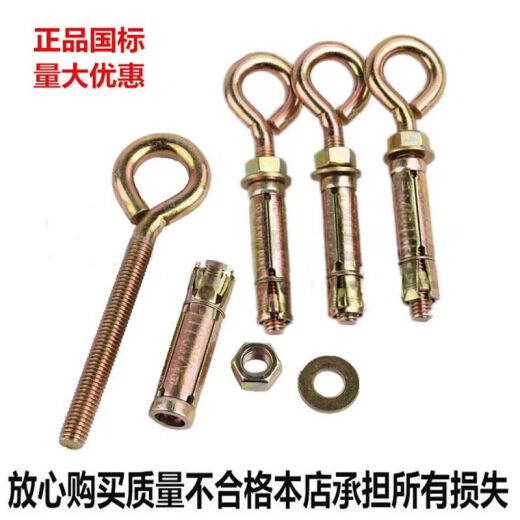 奔新农定制镀锌重型膨胀吊环内膨胀羊眼带圆圈挂钩灯钩秋千吊钩拉爆螺丝 姜黄色M12140国标4支