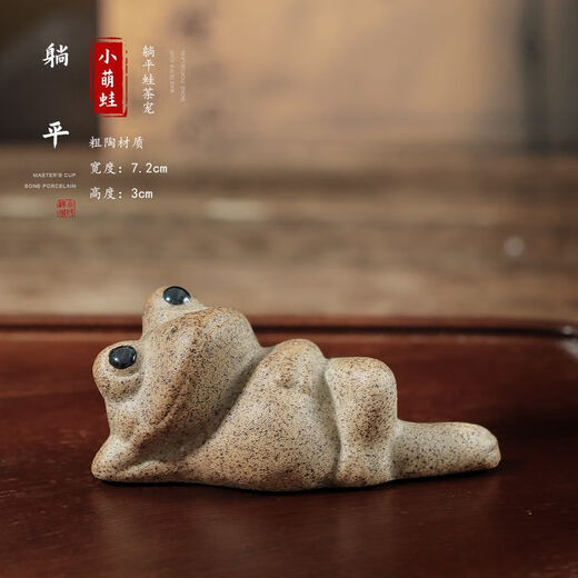 Mianxiaocheng coarse pottery Buddhist Zen frog frog small tea pet handmade tea tray ornaments can raise creative tea play kung fu tea set tea ceremony lying flat little cute frog