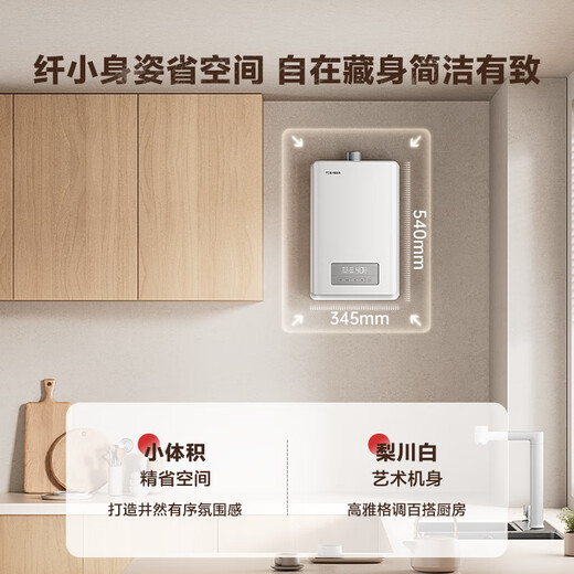 TOSHIBA Dabai Pear TL8 16-liter gas water heater pressurized water servo 2.0 lower fan small volume Pear Sichuan White national subsidy 15% trade-in JSQ30-TL8