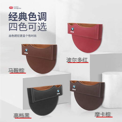 宰搂宝马12357系X1X2X3X4X5X6装饰座椅缝隙储物盒收纳盒车内饰用品 宝马座椅缝隙储物盒马鞍棕 1个