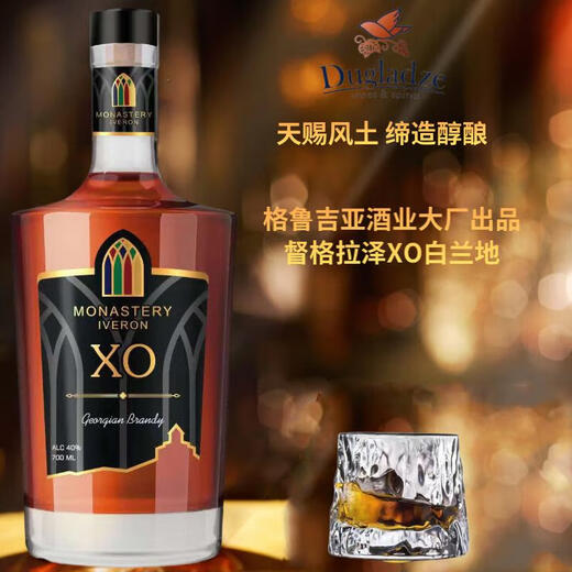 Du Glazer gegen Brandy du Glazer XO Spirits Brandy Georgian Originalflasche importiert ausländische Wein du Glazer XO Brandy 700 ml 1 Flasche