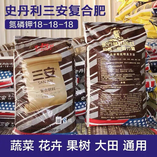 Stanley Compound Fertilizer Special Organic Fertilizer for Vegetables and Fruit Trees Seedlings Lawn Flowers Nitrogen, Phosphorus and Potassium Household Cauliflower Fertilizer Stanley Compound Fertilizer 18-18-18 Original 100 Jin Jin equals 0.5 kg