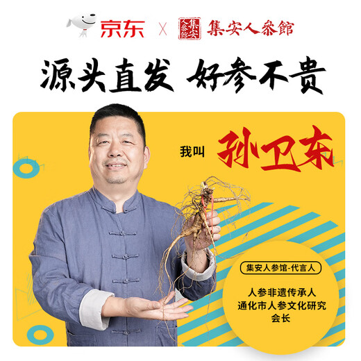 水长东 人参100克10支 吉林长白山人参 滋补送父母 集安边条参煲汤泡酒