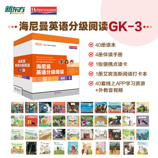 SF Express New Oriental Heinemann graded reading English picture book (floor-standing version) China official genuine GK+G1+G2+G3+G4+G5 children's English enlightenment picture book opening artifact all-round main line graded reading can be paired with raz Oxford tree primary and secondary school children's English reading 3-16 years old 120 volumes