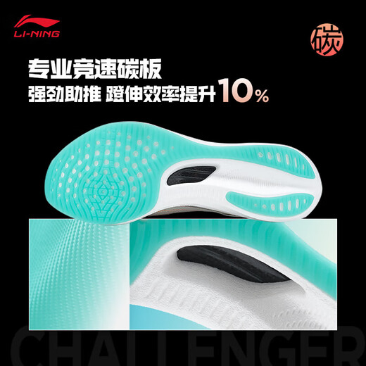 Li Ning Feidian 3 CHALLENGER丨Running Shoes Men's Marathon Racing Training Shoes Sports Shoes ARMT037