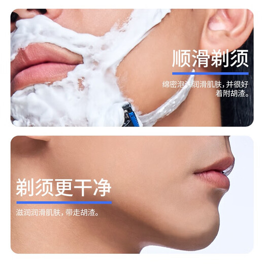 英吉利剃须泡沫剃须膏剃须刀手动刮胡子泡沫粗硬胡软化胡须刮胡膏小瓶剃须啫喱出口转内销 【80%选择】2瓶x240ml（绿+蓝）