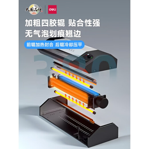 得力（deli）3890塑封机办公照片过塑机A3/A4通用商业过胶机家用覆膜机烫膜机商用全自动照片打印塑封机幼儿园 【金属外壳 · 四胶辊】送100张6寸塑封膜+圆角