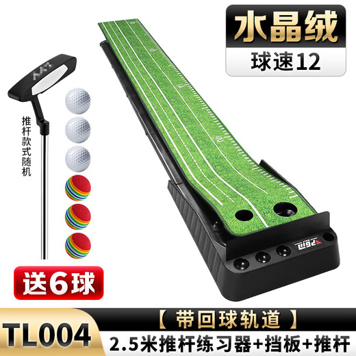 PGM Indoor Golf Putter Practitioner Mini Golf Set Adult Children Turf Edition [with track] 3m Practitioner + baffle