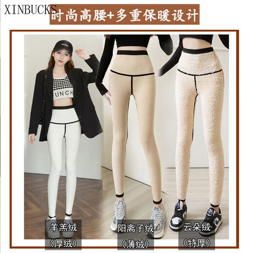 XINBUCKS Shark Pants Leggings Women's Winter Belly Controlling Butt Lifting Bar Pants Plus Velvet Thickening Than Pants Women's Warm Tight Slim Black (Fleet Thickening) L Size Suitable for 100-115 Jin Jin is equal to 0.5 kg
