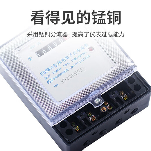 Medidor de electricidad sólido de fundición para el hogar Uso de 220V Medidor eléctrico monofásico para alquilar el medidor de incendios de la casa DDS844 Harbin Modelo 20 (80) A