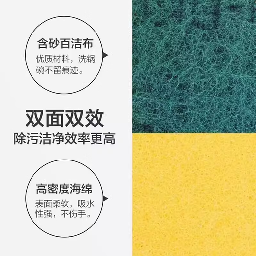 思高一般厨具海绵百洁布6218家用清洁厨房刷锅布洗碗布去污双面擦抹布 24片