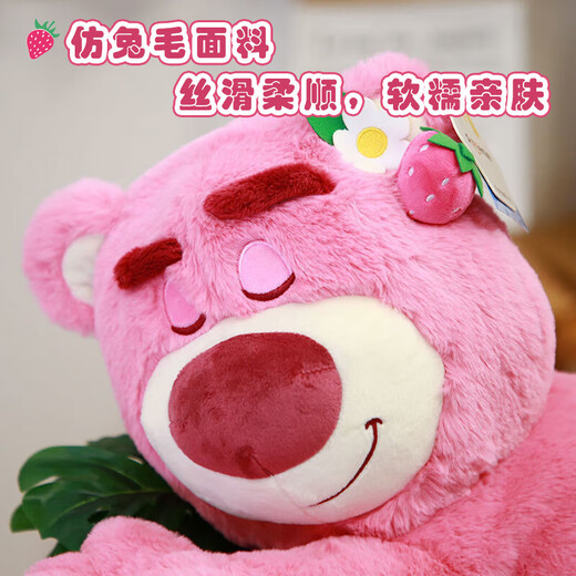 迪士尼（Disney）毛绒玩偶抱枕娃娃女孩生日礼物 玩具总动员草莓熊公仔包50cm香味