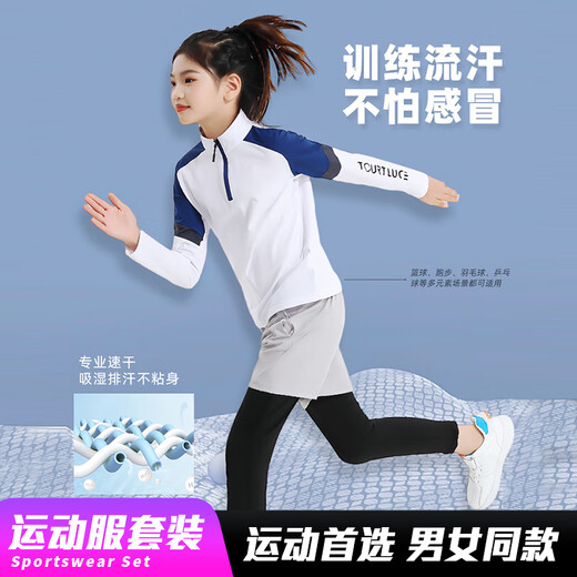 百爪儿童羽毛球服套装秋冬男女小孩排球乒乓训练服速干紧身衣定制队服 9793兰灰+9981黑色[假两件裤] 28码-[150-155CM-70-80斤]