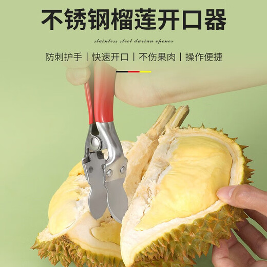 Yingrong new durian opener clip to open watermelon durian pliers fruit opener to peel durian special knife to open durian tool upgraded anti-slip durian opener