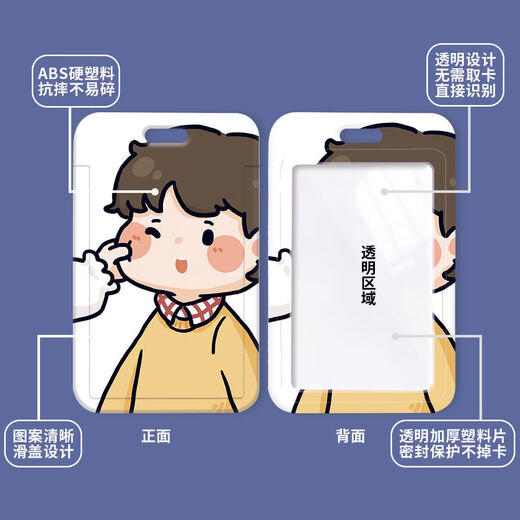 可爱学生卡套食堂饭卡套接送卡公交卡套证件校卡套情侣款ins风 983 捏脸男孩 双面图案卡套+白皮绳