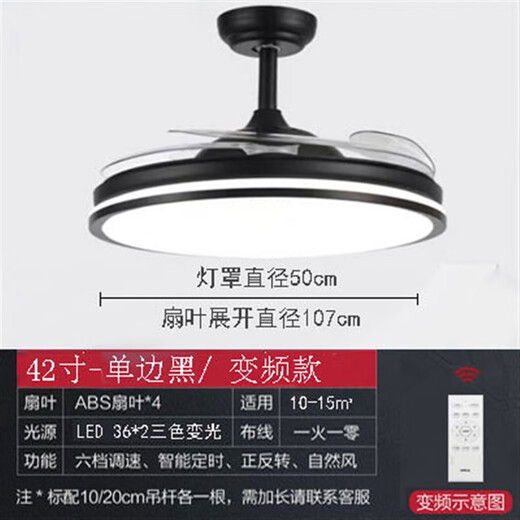 雷士照明家用卧室餐厅风扇简约现代灯扇一体客厅灯具隐形风扇灯具 单边白42寸三色-遥控
