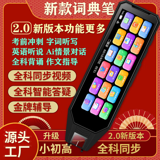 掌美全科智能词典笔扫读笔点读笔翻译小初高扫描 1.97离线中英日韩+教材同步视频+ 黑色
