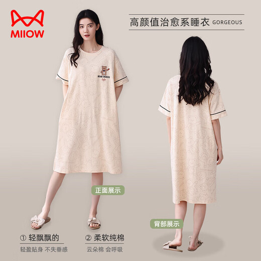 Cat man (MiiOW) [anti-mites and antibacterial cotton] Women's nightgown pajamas women's cute bear pullover home clothes beige L
