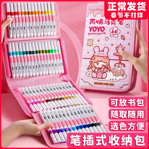 丙烯马克笔儿童防水美术专用不透色水彩笔笔芯小学生画画专用可叠 升级收纳包加量12048色兔兔女孩
