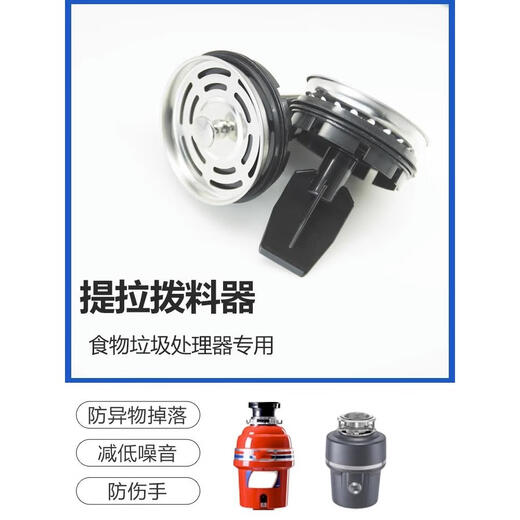 InsinkEasy garbage disposer accessories kitchen sink garbage disposer accessories filter basket water blocking food powder 112mm garbage disposer universal filter