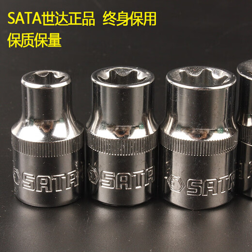 
SATA (SATA) 1/2 large fast six-flower sleeve E10E12E14E16E20E22E24 star socket 13701 8 pieces 8 pieces big flying E-type sleeve