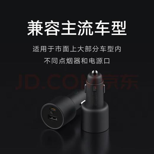 Xiaomi Mijia Car Charger Fast Charging Version USB-A 100W Fast Charging LED Tips Type-C Port Double Port 100W