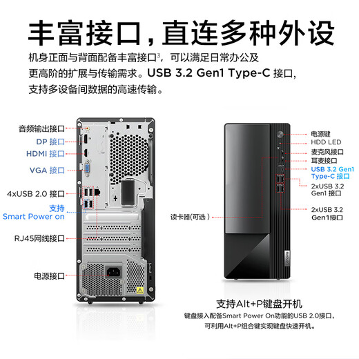 Lenovo Yangtian M460 Hôte d'ordinateur de bureau commercial de bureau commercial (Core 14e génération i7-14700 32G 1T SSD) 23,8 pouces subvention nationale 20%