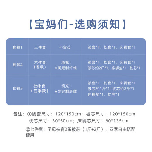 水星儿童（MERCURY Kids）水星家纺 幼儿园全棉抗菌三件套(海蓝色/海洋)0.6-1m床 婴幼A类