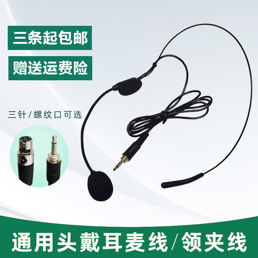 European and American sound universal headset wired headset cable chest mic clip microphone cable professional stage performance audio 3.5 Little Bee wireless amplifier teacher's special lavalier microphone black headset cable (universal) 3.5mm threaded mouth straight head plug and play, can not be thrown away