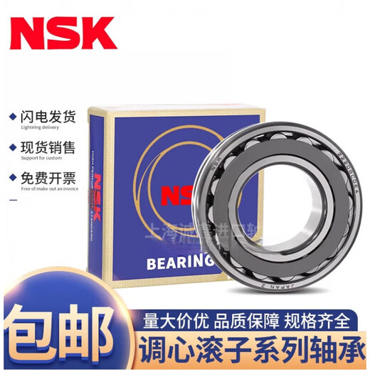 NSK spherical roller bearing 22216 22217 22218 22219 22220CAE4/W33 customized 22220CDE4 C3 steel retainer other