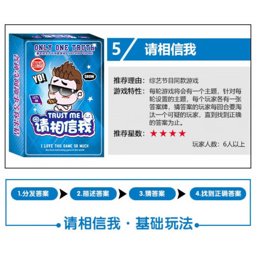 BEYZK纸盒系列桌游子互动玩具狼人杀 疯狂动物园聚会游戏卡牌 9127 阿拉伯之旅