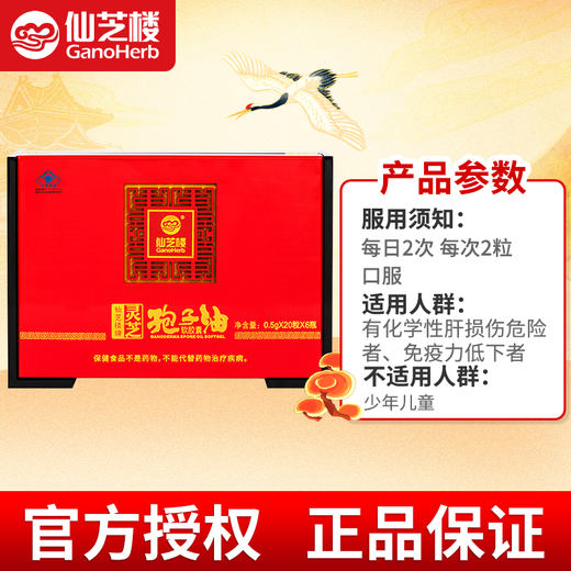 
Xianzhilou Ganoderma lucidum spore oil soft capsules broken wall Ganoderma lucidum spore powder extraction enhances immunity health food gifts for parents 30 capsules * 4 bottles/1 box 120 capsules (deluxe gift box)