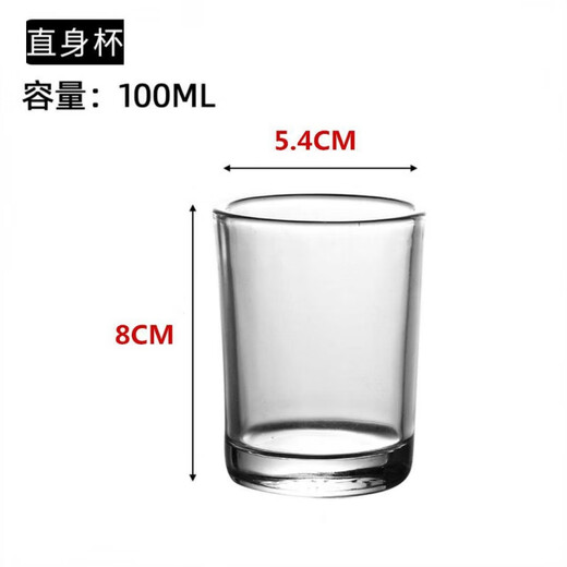 One Liang White Wine Glass Set Household Small One Small Wine Glass Two Liang Half Tempered Cup Beer Cup Water Cup 2 Liang Straight Tempered Cup Thickened 10 Pack