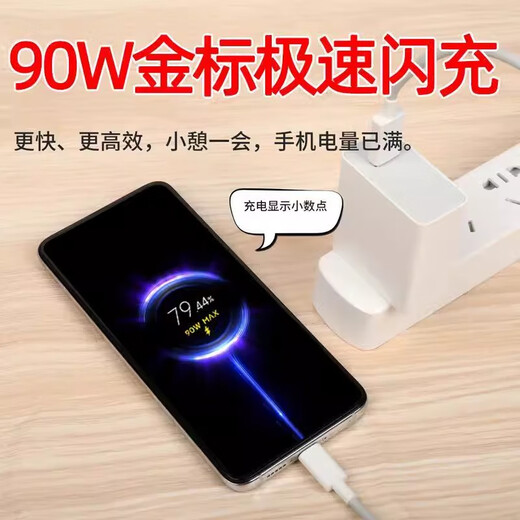 Xuanyi is suitable for Xiaomi data cable 90W charging cable super fast charging Type-C6A flash charging decimal point 17Ultra/15/Redmi K80/70/turbo4/3/Note14pro