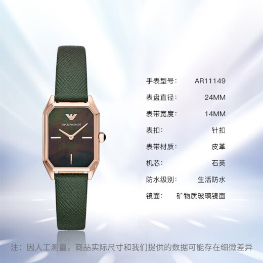 
Emporio Armani watch women's fashion square plate small green watch casual women's watch birthday Valentine's Day gift for girlfriend dark green square dial AR11149
