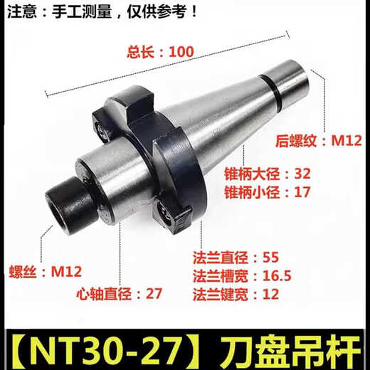 Indexable face milling cutter plate hanging rod Cutter plate hanging rod Cutter handle 724 NT30 NT40 NT50 R8 NT50-40