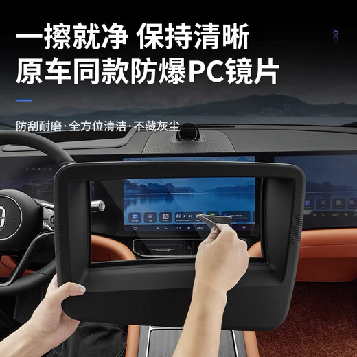 
Boer-modified Huawei AITO M9HUD Head-up Display Protection Cover Fifth Generation Automobile Products Interior Modified Accessories