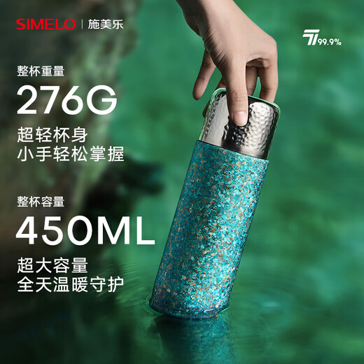 SIMELO Pure Titanium Insulated Cup Men's Stewed Tea Cup High-end Portable Titanium Water Cup Birthday Gift Titanium Cup Women 450ml