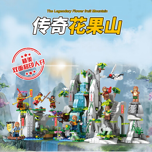Compatible con la serie Sun Wukong Xiaohan Figura Regalo de cumpleaños de los niños Viaje ensamblado a los regalos de juguete de West, partículas de tres matrices de hojas de hueso blanco 1098 [con 5 figuras]
